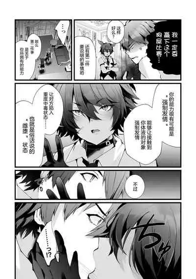 Shakkin Hensai! Isekai Trip de Bunny to Acme Taiketsu! Round 2