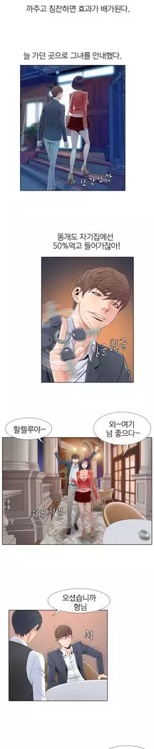 Girls Temptation Ch.1-14