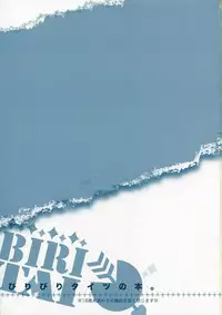 (C78) [Shinsen Gokuraku (Shuragyoku Mami)] BIRITAI (Tales of the Abyss)