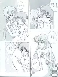 (C48) [LUCK&PLUCK!Co. (Amanomiya Haruka)] Tokyo Planetarium (Magic Knight Rayearth)