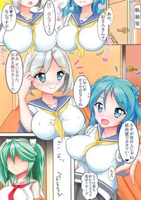 (C94) [Nyankoriizu! (Nyankorii Toranoko)] Tiger Run Page! Vol. 8 - Isuzu no Tsundere Shitto Attack ~Ochinpo tte Yondemite~ (Kantai Collection -KanColle-)