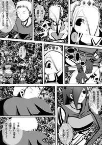 [Popo Doctrine] CATASTROPHE (13-18) Chaos Osen Chuuhen 2