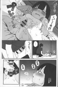 [Sagano Yuuji] Iroduki Otome | 色慾初開的乙女 [Chinese]