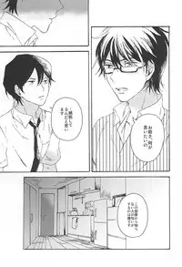 (C88) [Yakionigiri (Michikawa)] green fingers (Daiya no Ace)