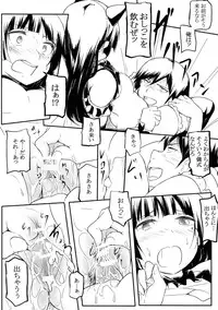 (C87) [Gashadokuro (Daiki)] Neko ni Karukan 3 (Ore no Imouto ga Konna ni Kawaii Wake ga Nai)