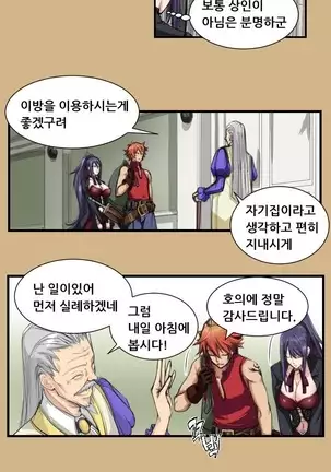 Aharoo | Yahalue Ch. 0-23