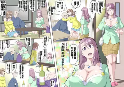 [Kumada Kazushi]Ganbare Ojīchan 〜【G1-G2】[Chinese] [肉夹个人汉化] （持续更新中）