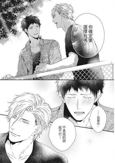 Love Nest | 我俩的爱巢 Vol. 1-2