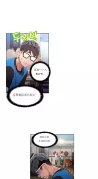 [Park Hyeongjun] Sweet Guy Ch.22-36 (Chinese)