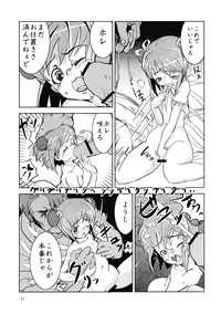 (Reitaisai 5) [Sonna hi no koto. (Various)] Uppun Harasu Hon. (Touhou Project)