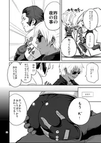 [Gyotaku (Coelacanth)] PLAY BACK (King of Fighters) [Digital]