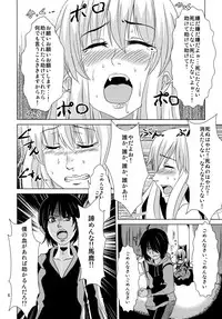 (C78) [Momo no Oukan (Harako Shinichi)] Shinobu Vamp (Bakemonogatari)