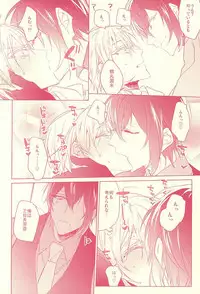 (Senka no Toki 2) [01:30:00 (Azarashi)] Kaikan Flight (Touken Ranbu)