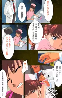 [Mink] [Full Color Seijin Han] Yakin Byoutou Karte.8 Complete Ban (Night Shift Nurses) [Digital]