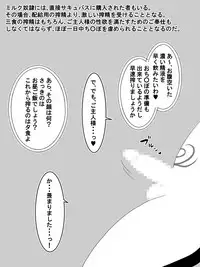 [Overhead] Haikoku no Oneshota