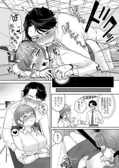 THE Haramase ~Daisuki na Anoko to Ichaicha Kozukuri~ 1-4