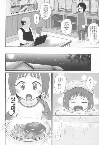 Gakudouhoiku ni Kayou Teigakunen no Joji to Icha Love