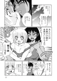 [Anthology] Hiyakeko VS Shimapanko - Fechikko VS Series Round 4