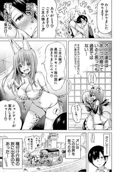 Isekai Harem Paradise Jou