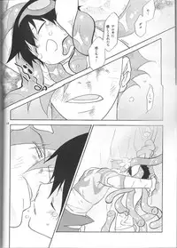 (Kasunichibu Bussan-ten) [musuBi (Shiomusubi)] Aniki Nante Yobuna! (Tengen Toppa Gurren Lagann)