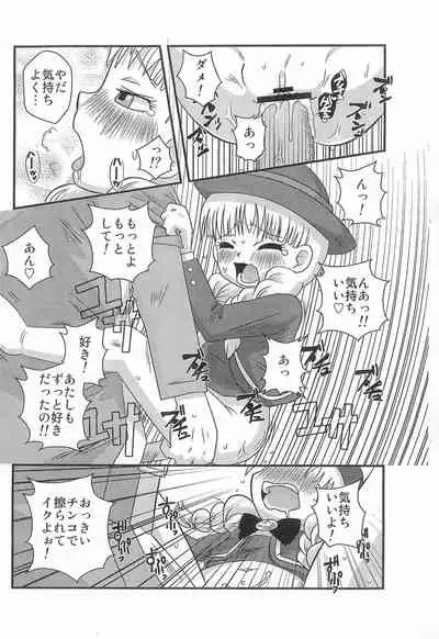"Veronica to Kekkon shitai!" no Sentakushi ga nai no wa Okashii