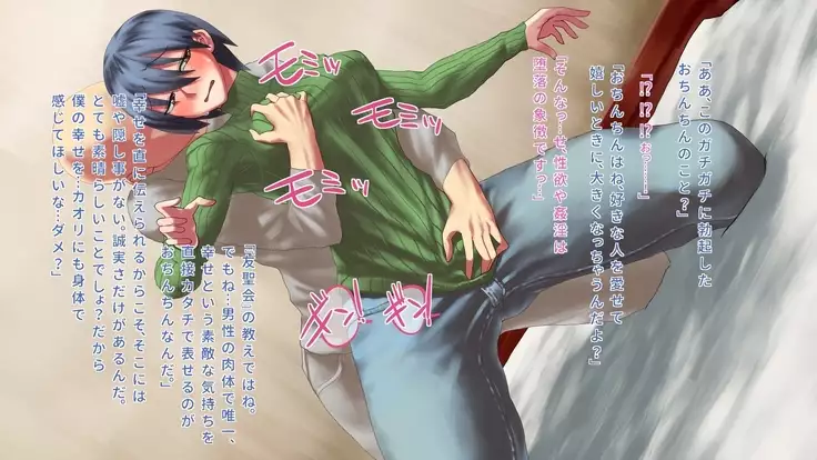 Syuukyoukanyuu~Houmon shi tekita Musume wo damashite otoshite hamemakuri~