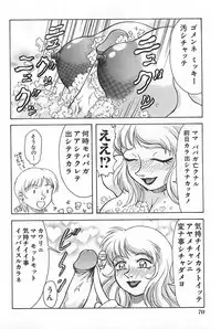 [Anthology] Mother Fucker 3