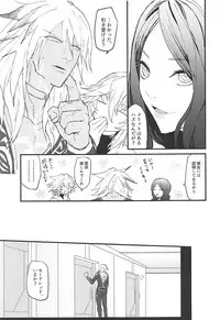 [Dokunuma (Marble)] THE WARRIORS' REST (Fate/Grand Order)