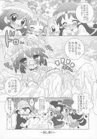 (C71) [Furaipan Daimaou (Chouchin Ankou)] Gakuen Nakayoshi Daisakusen Gokkun! (Fushigiboshi no Futagohime)