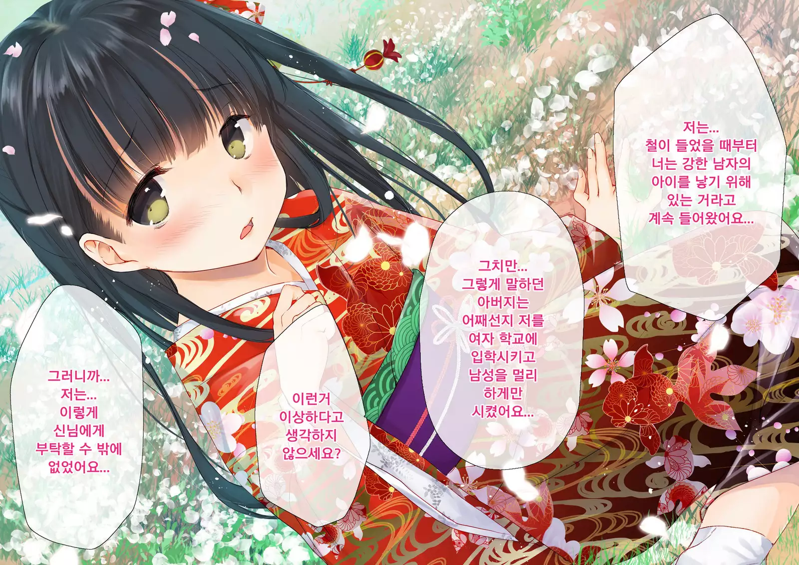 Sakura Maichiru Ki no Shita de Wafuku Shoujo to Tanetsuke Sex