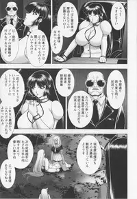 [Kai Masamura] Warera Outen Bouchuujutsu-bu