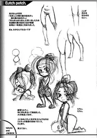 [J-M-BOX (Takatsu Keita)] EutchPotch 3.