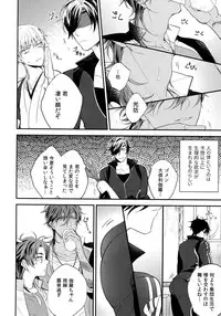 (C92) [irorabbi (Arima)] Kuri Mitsu Sairokushuu "Tomoshibi Tsuzuri" (Touken Ranbu)