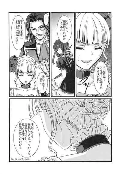 (SC42) [Yohsyuan (Son Yohsyu)] Prisoner of a Butterfly (Umineko no Naku Koro ni)