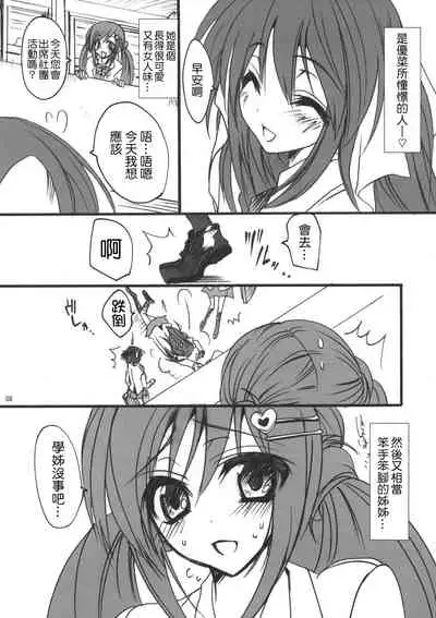 Gakko de seishun! 1 - 17 + Bangai