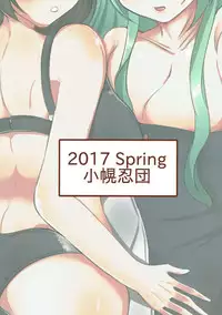 (COMIC1☆11) [Koboro Nindan (Yasuda Katsunori)] Kimi to Shigure to Yamakaze to (Kantai Collection -KanColle-)