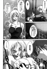 [Tsuya Tsuya] Kasumi_No_Mori Vol.2