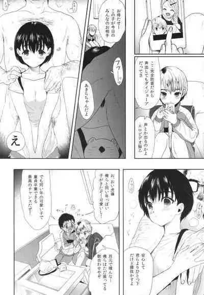 [Numata Chihiro] Shishunki Ibunroku - Numata Chihiro Kessaku-sen