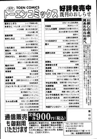 [Kawamoto Hiroshi] Bakunyuu Nurse o Osocchae!!