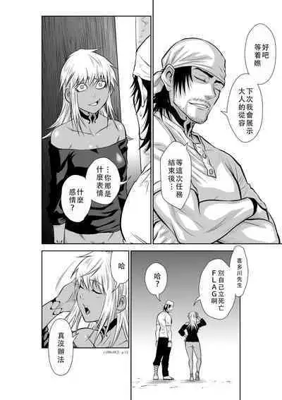 Chijou Hyakkai Ch46-50 Chinese Version「地上100阶」個人翻譯