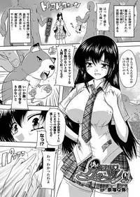 COMIC Unreal 2011-12 Vol. 34 [Digital]