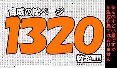 [Great Canyon (Deep Valley)] Inkō kyōshi no saimin Sei katsu shidō-roku Soushuuhen -SPECIAL EDITION- [Chinese]