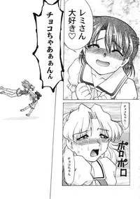 [Shimamoto Harumi] Chocolate Melancholy 3