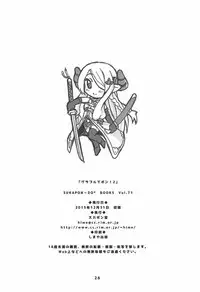 (C89) [Sukapon-Do (Kagawa Tomonobu, Yano Takumi)] GURABURU de PON! 2 (Granblue Fantasy)