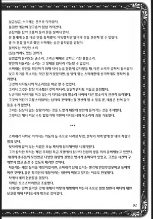 Mama to Asobou! - Play With Mother!