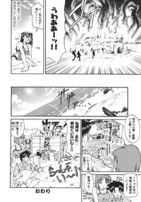 [Kanna Tenzaki] Neechan yori Ai wo Komete To Heart