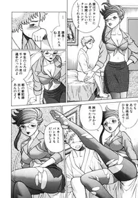 [Tamaki Nozomu] Kawaii Hito