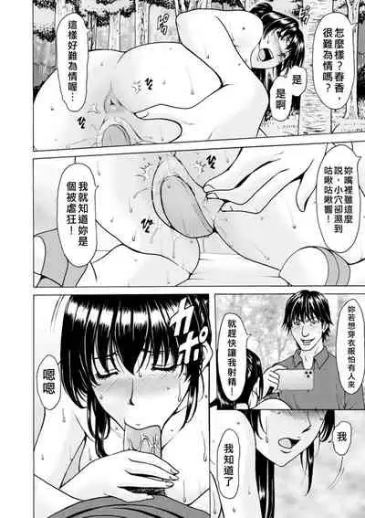 Sennou NetorareTsuma Haruka