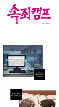 [Ramjak] Atonement Camp Ch.21-23 (Chinese)