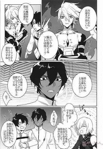 (C94) [Gekidan-Retro-Za (Oki Rumiru)] humanNNoise (Fate/Grand Order)